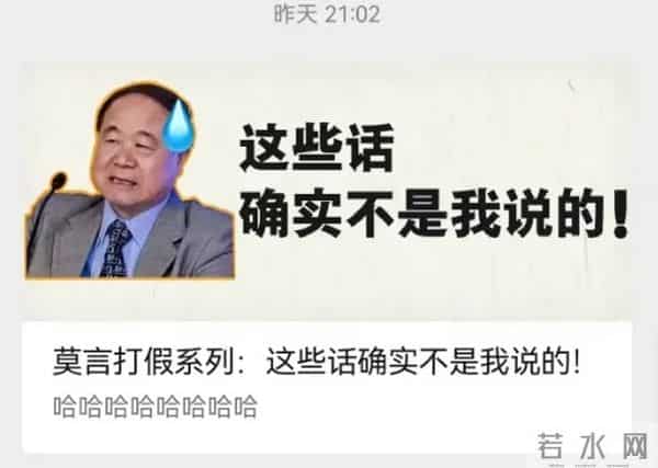 余华承认“偷瓜传闻”，但澄清史铁生没偷；此前莫言否认，称都是网友们杜撰故事…