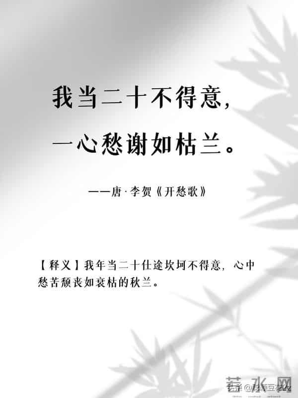 原来心累，可以写得这么疼摘抄 传统文化 国学智慧