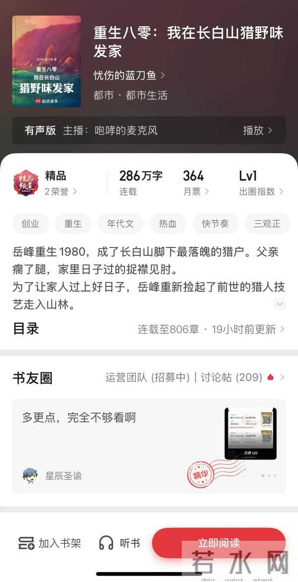 创业人生，财富密码，十本创业类精品文，书荒可阅