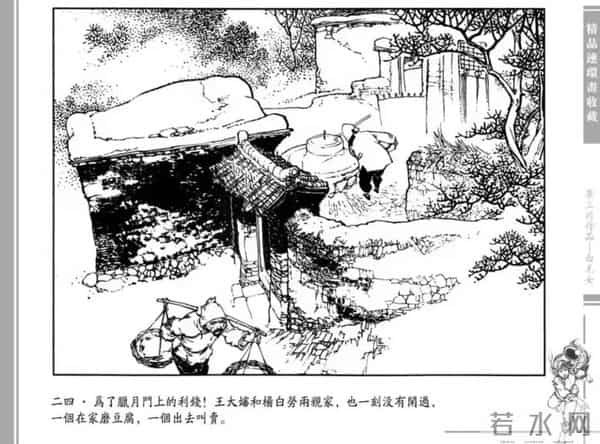 连环画大家：画《白毛女》成名，直言全靠天赋