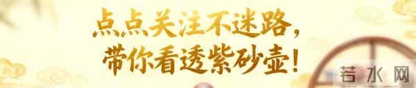 紫砂壶：红降坡低价无正品，天然质感才是核心底气！