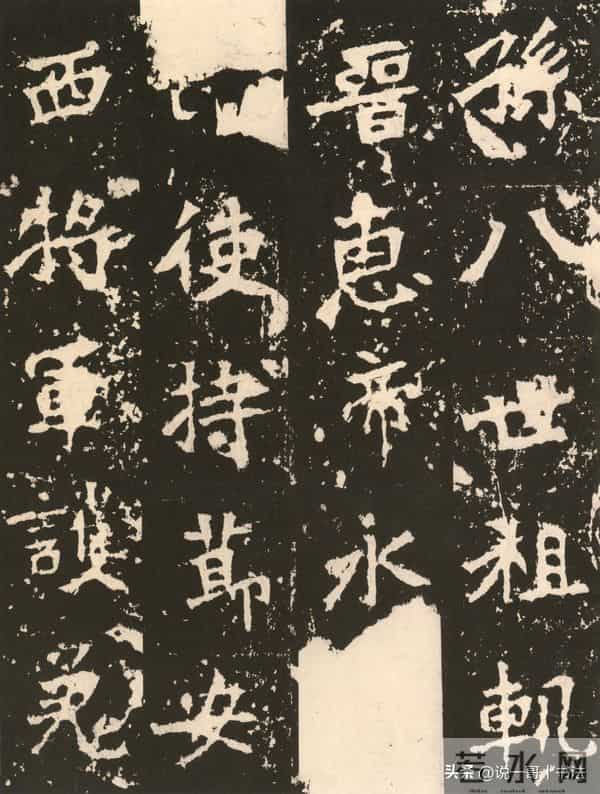 中国历代书家鉴赏109【张猛龙碑 北魏】