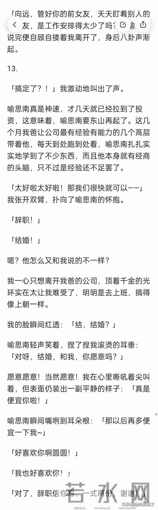 我的竹马老板破产了，我直接把他拉到我爸的公司