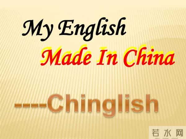 “中式英语”风靡全球，美国害怕：再不管控，英语变“中文方言”