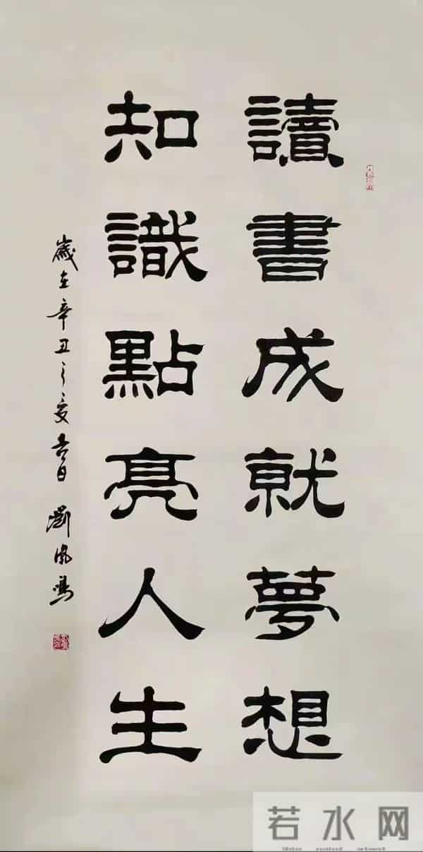 审美天花板！刘凤鸣隶书美到让人疯狂上头！