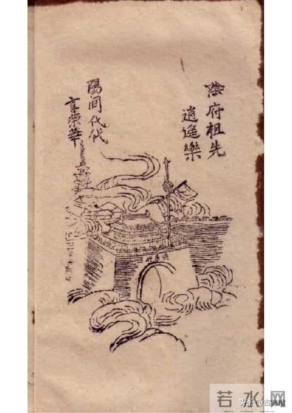 83.《杨公造命地学秘诀》21页