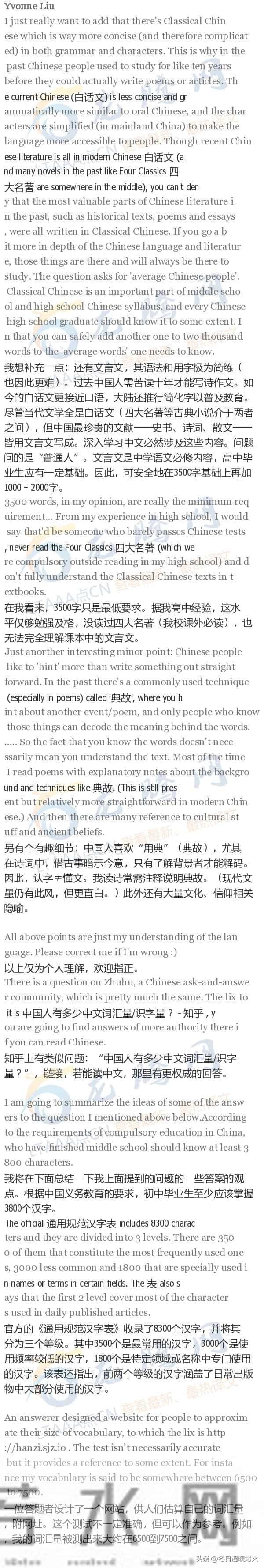 普通人掌握中文要认识多少汉字？——关于汉字识字量的多维解析