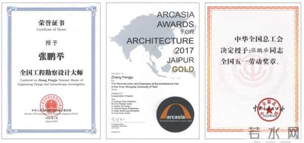 高级！这些建筑，都是这位内蒙古新晋院士设计的！