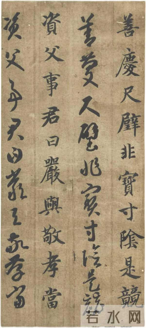 隋楷承启：智永《真草千字文》的“永字八法”精解与牵丝