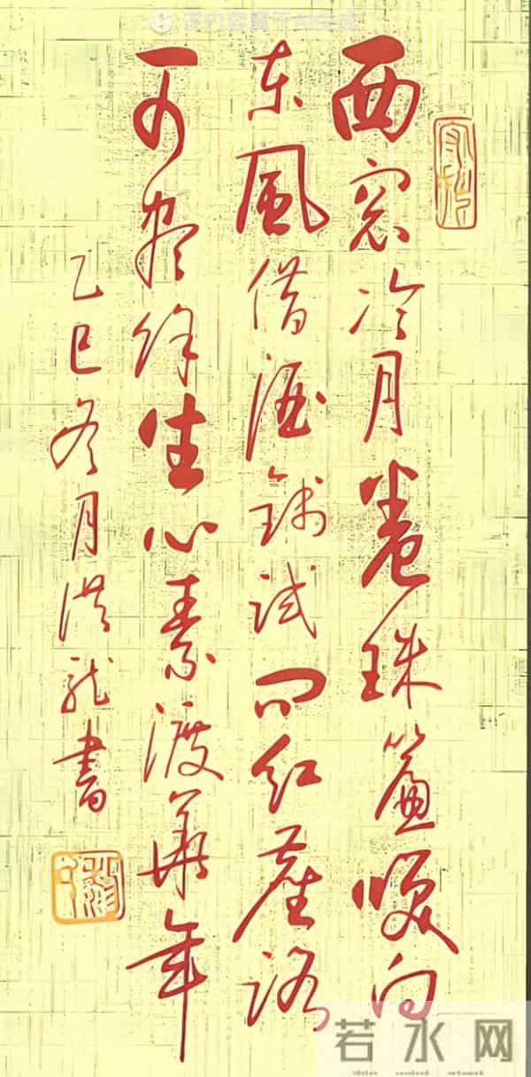 既见草书“狂而不野”的法度，更见书者“以笔为心”的性情。