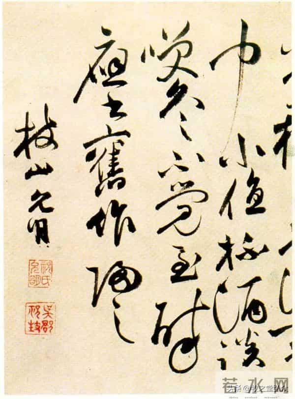 祝允明《草书自书诗卷》欣赏