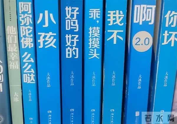 事实证明，靠鸡汤救穷人，稳坐“神坛”的大冰，已走上另一条道路