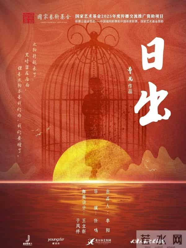 “大戏看北京”11月24-30日文艺资讯丨“大戏看北京” 2025 展演季艺韵绵延，精彩续场