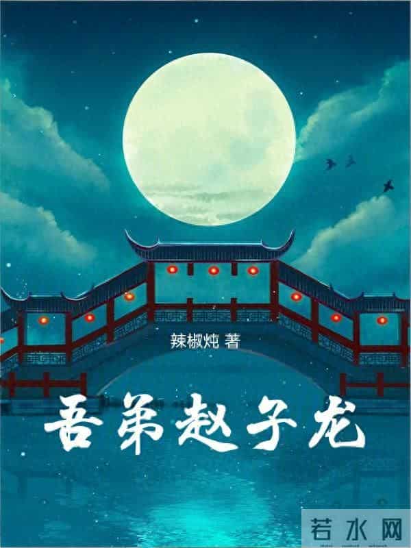 架空历史小说：穿汉末当庄头，种田发展练强兵