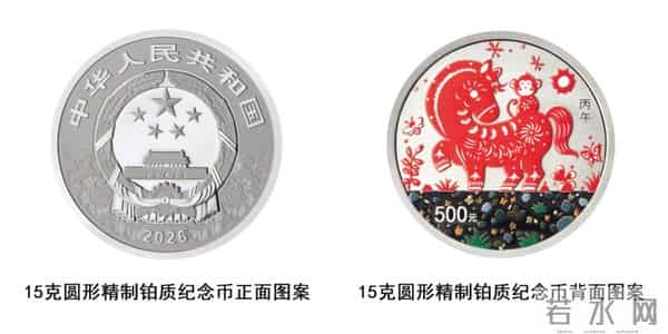 集币爱好者看过来，2026中国丙午（马）年贵金属纪念币来了