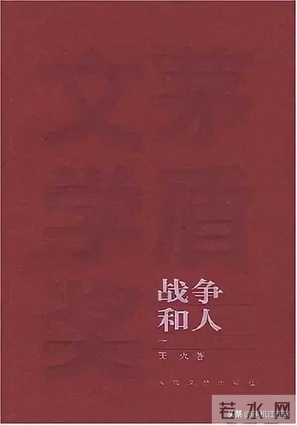 103岁茅盾文学奖作家王火去世，他曾是全国第一个报道南京大屠杀的记者