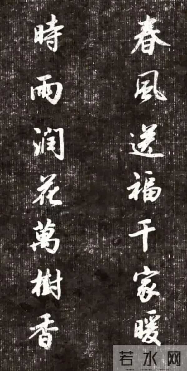 这字，书法人看了集体沸腾！