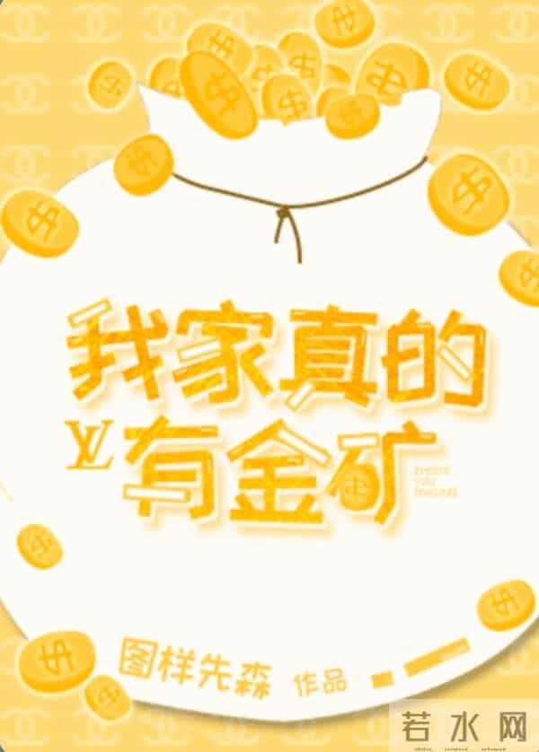 超香的双豪门言情文，每本都很惊艳！门当户对，势均力敌的爱情～