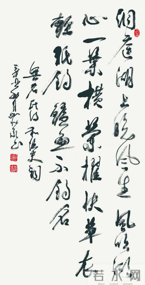 笔墨飘逸 诗韵浓郁——观刘兆永书法记