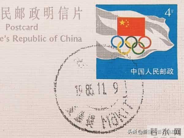 1985年新疆麦盖提县寄泽普石油基地的明信片。