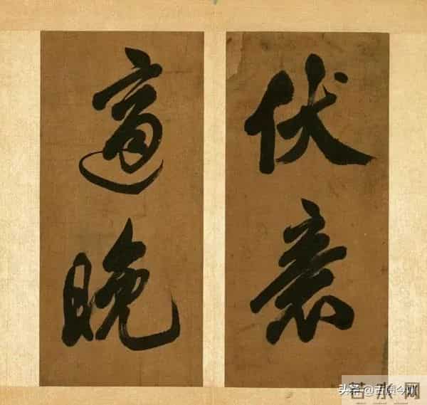 米芾晚年大字绝品！已达“人书俱老”境界，这气魄能压颜鲁公一头