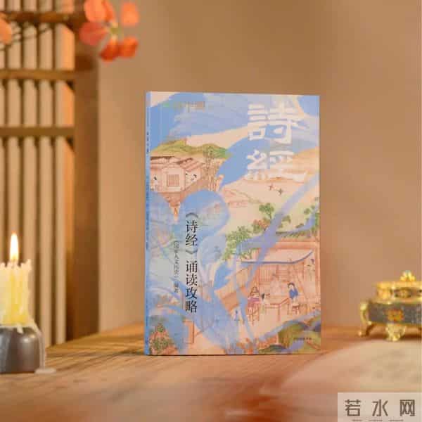 赠书丨当典籍不再“高冷”：这套国民级导读，串联起5000余年中华文明史的文化之链