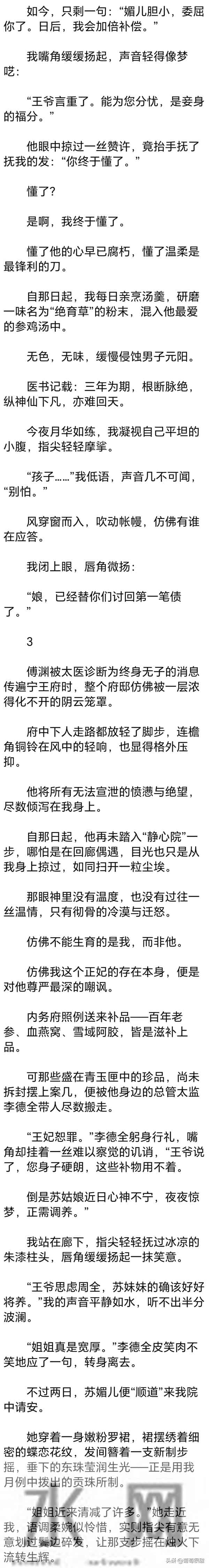 （完）夫君让我忍一忍，我笑着应好，转头就在他的饭食里下药