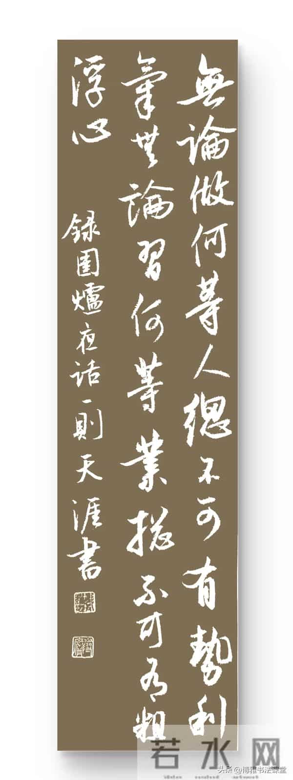 这作品，无论字形还是章法都是大家制作，非丑书可比