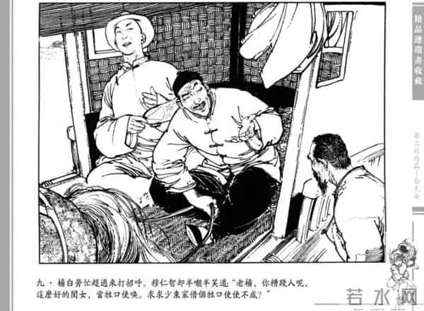 连环画大家：画《白毛女》成名，直言全靠天赋