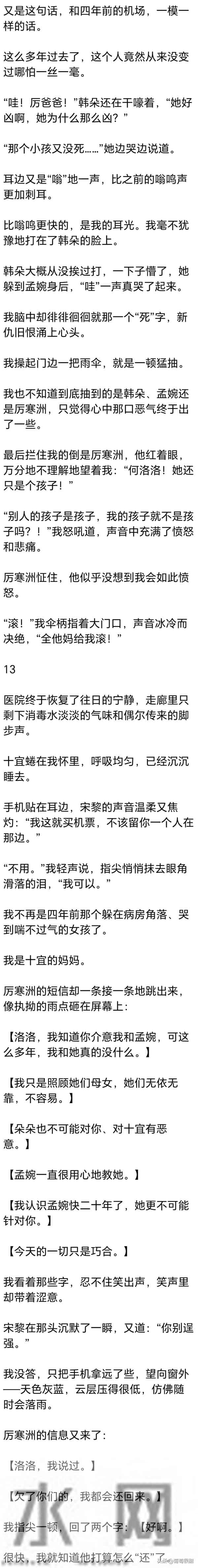 (完) 他恢复记忆的第一件事，就是跟我提分手：一场错误而已