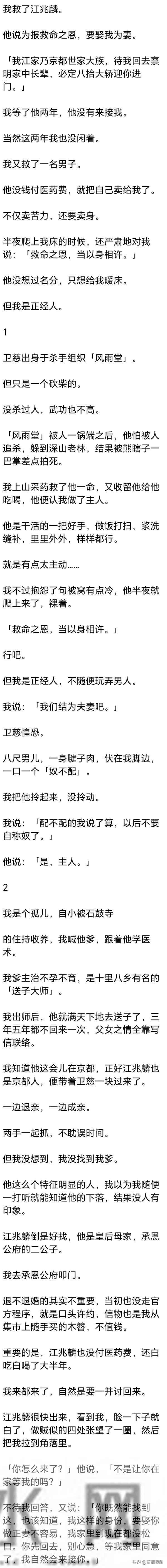 (完) 他说为报救命之恩，要娶我为妻，我等了他两年，他都没来接我