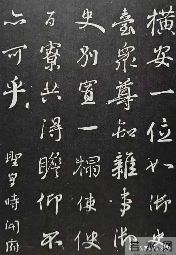 颜真卿行书《争座位帖》的来历与释文及笔法举要解读与欣赏（上）