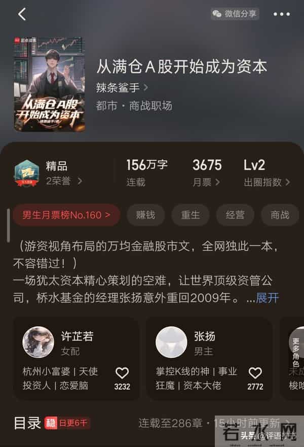 网文6本都市文小众神作，真心推荐，喜欢不要错过。