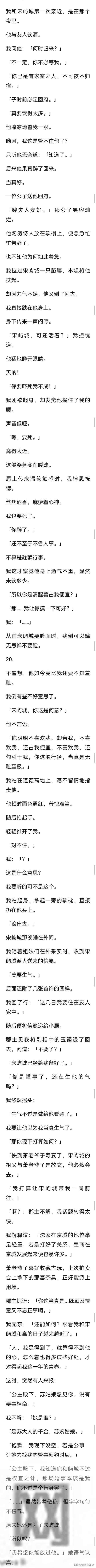 (完结)与状元郎姻缘，是我强求的，一年后，如若他未爱上我便和离