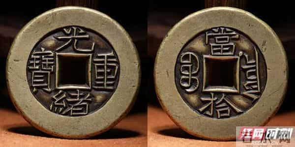 2025古泉园地秋拍长沙落幕 金代古钱207万元成交价夺冠