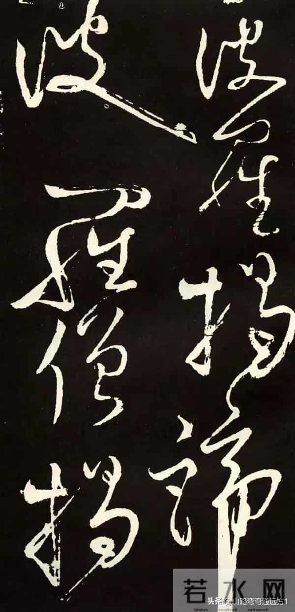 《 简论草书古法结字规律，共计四大要诀，十个论点。》