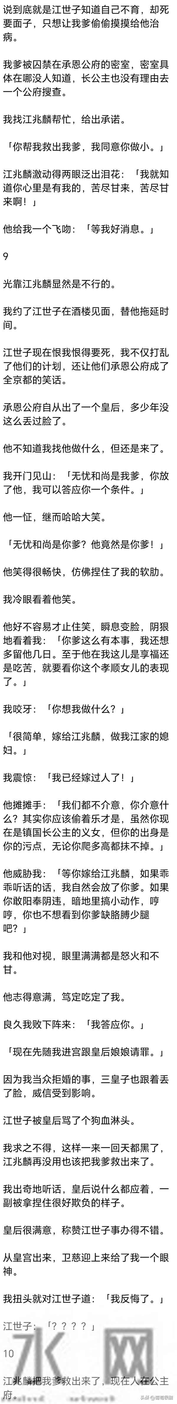 (完) 他说为报救命之恩，要娶我为妻，我等了他两年，他都没来接我