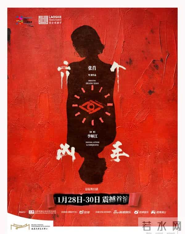 “大戏看北京”11月24-30日文艺资讯丨“大戏看北京” 2025 展演季艺韵绵延，精彩续场