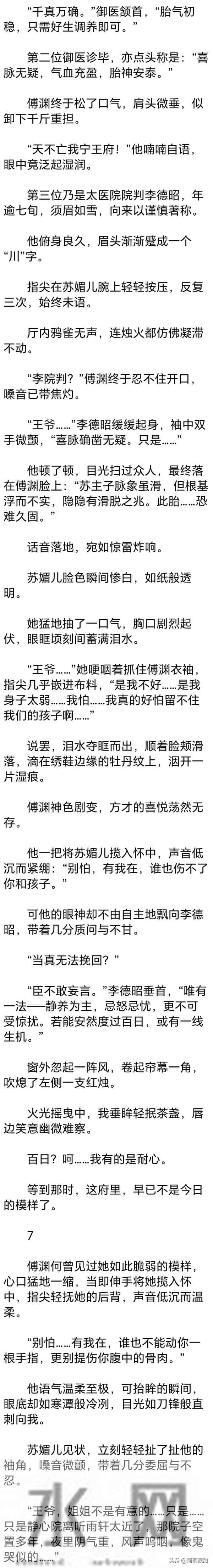 （完）夫君让我忍一忍，我笑着应好，转头就在他的饭食里下药