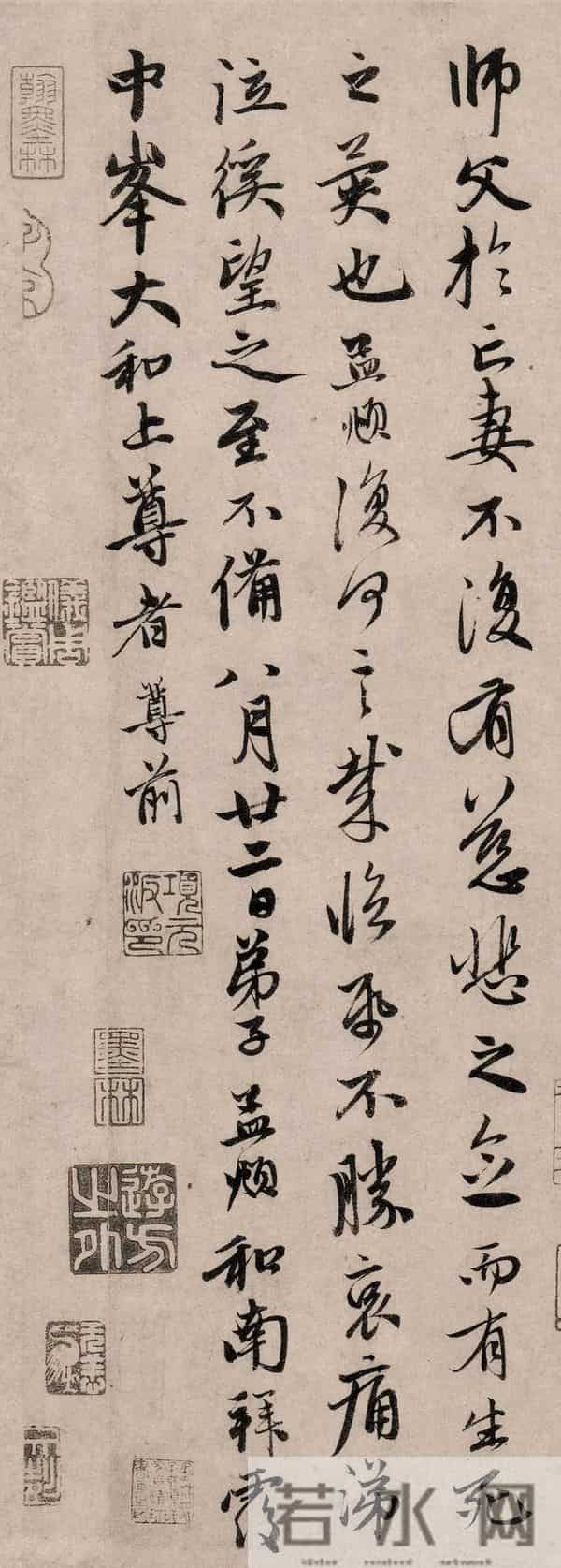 赵孟頫66岁行书《雨后渐凉帖》赏析