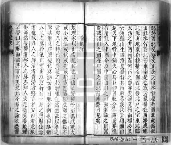 秘傳絕密《羅經解地理捷訣全部》陰陽二宅 真訣口授(清)傅禹輯2