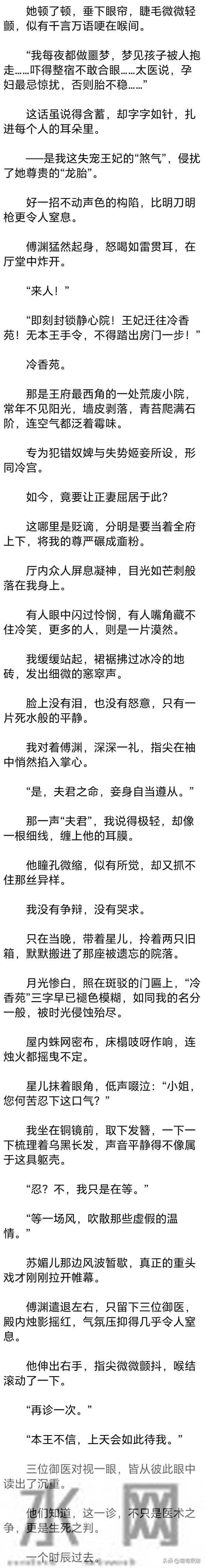 （完）夫君让我忍一忍，我笑着应好，转头就在他的饭食里下药