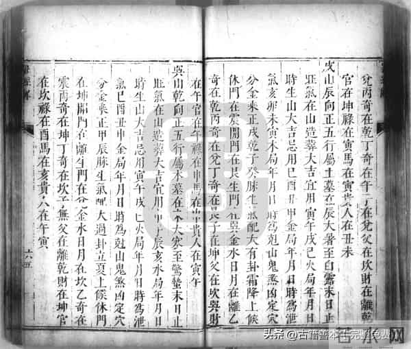 秘傳絕密《羅經解地理捷訣全部》陰陽二宅 真訣口授(清)傅禹輯2