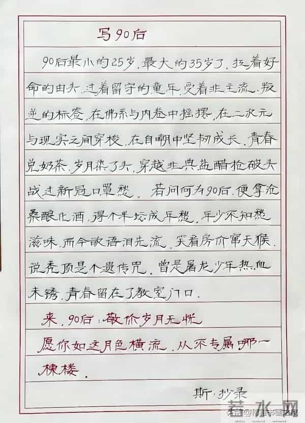 硬笔隶书，很少见，很耐看