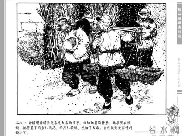 连环画大家：画《白毛女》成名，直言全靠天赋