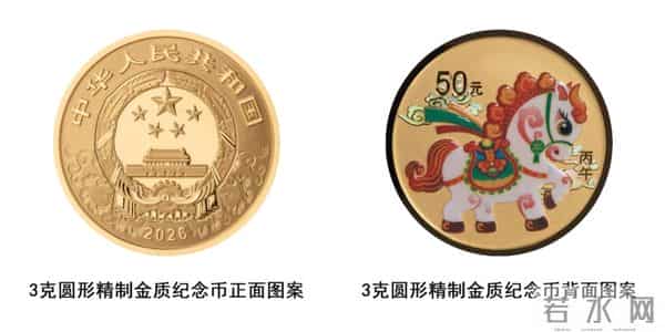 集币爱好者看过来，2026中国丙午（马）年贵金属纪念币来了