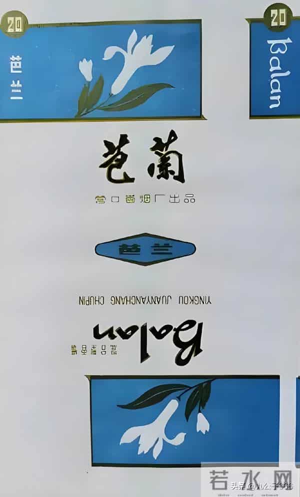 辽宁营口卷烟厂老品牌香烟有哪些？