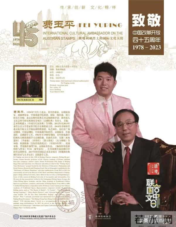 费玉平：京剧艺术的传承巨擘与创新先锋