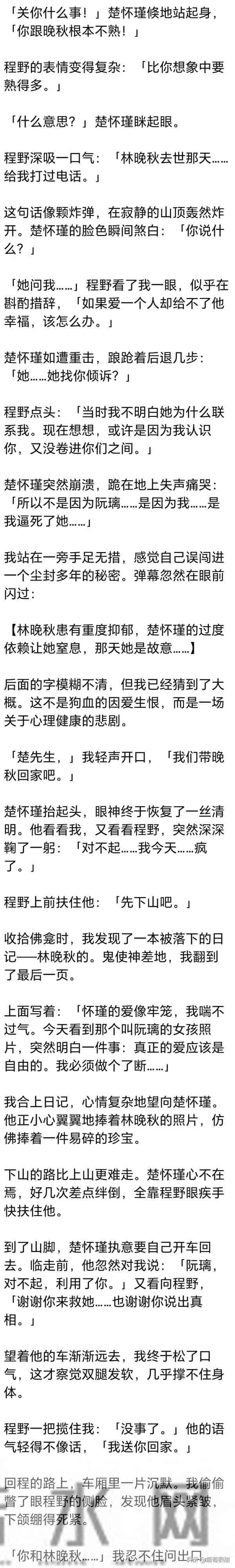 (完) 爷爷要给我挑未婚夫，我刚准备开口，眼前突然浮现出一行字
