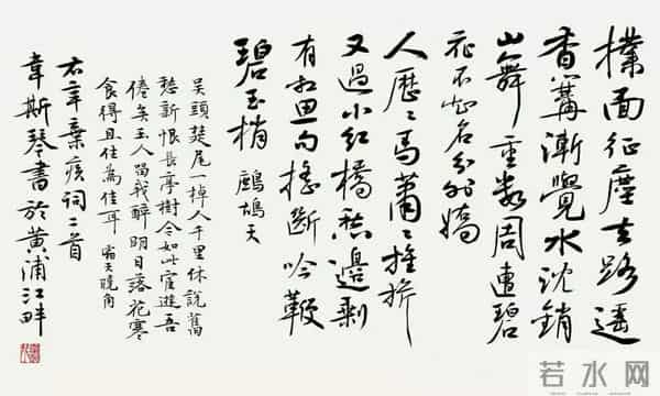 影响当代书坛108位书法家之韦斯琴：为秀丽书风注入温润筋骨！